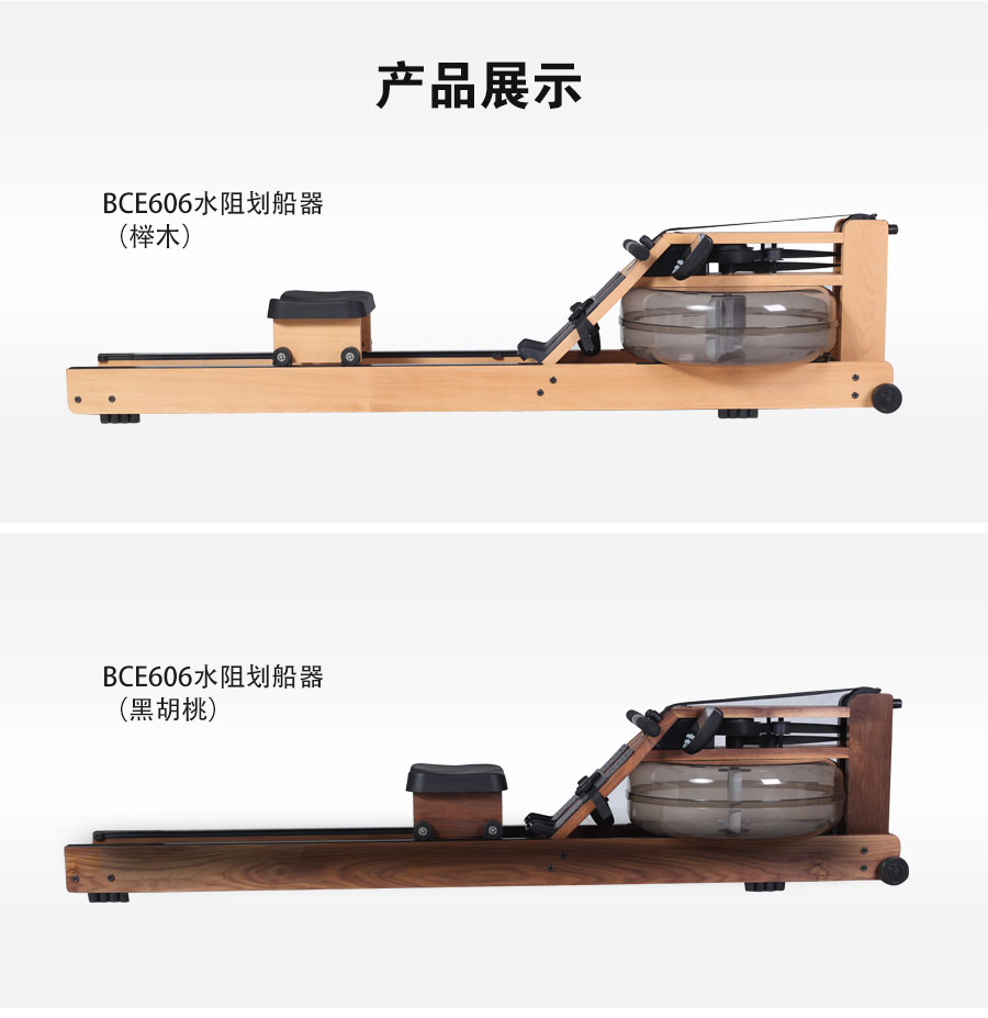木質(zhì)水阻劃船器